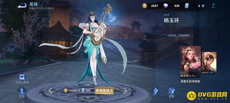 《王者荣耀》拿琴英雄一览