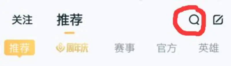 《王者荣耀》王者营地王者之路位置详解