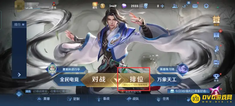 《王者荣耀》赛季战绩查询指南