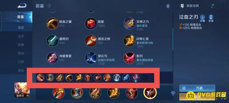 《王者荣耀》猴子玩法攻略