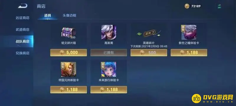 《王者荣耀》英雄碎片获取攻略