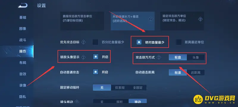 《王者荣耀》猴子操作设置指南