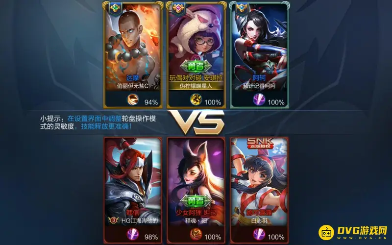 《王者荣耀》英雄熟练度快速提升攻略