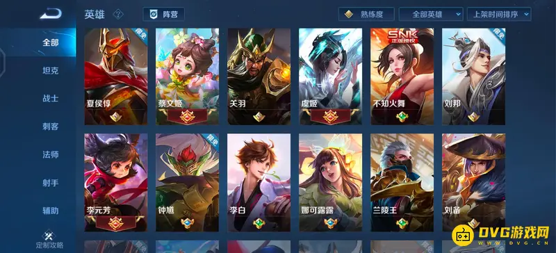 《王者荣耀》英雄出场时间顺序一览