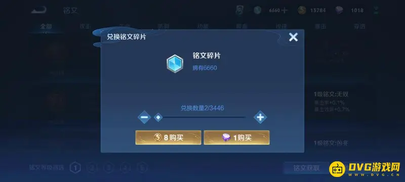 《王者荣耀》钻石用途详解