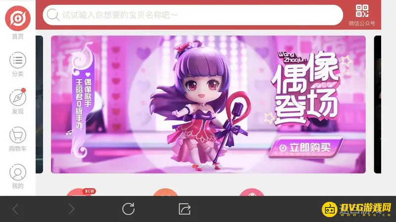 《王者荣耀》周边商店位置详解