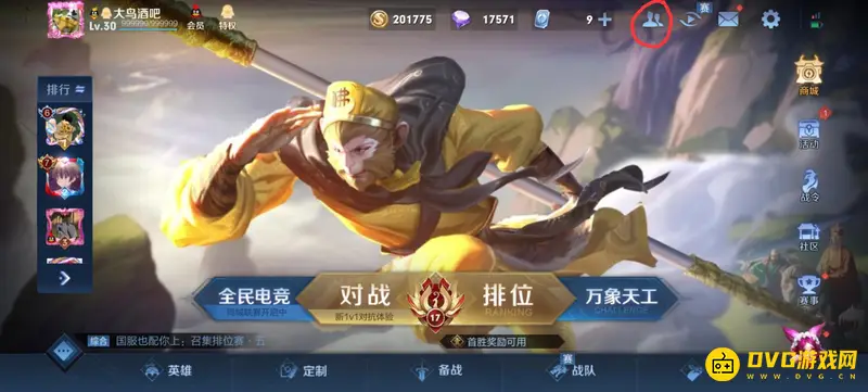 《王者荣耀》老友回归友情积分获取攻略