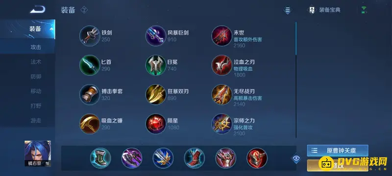 《王者荣耀》橘右京玩法详解