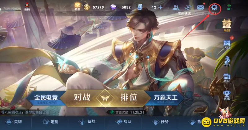 《王者荣耀》战绩查询开启方法