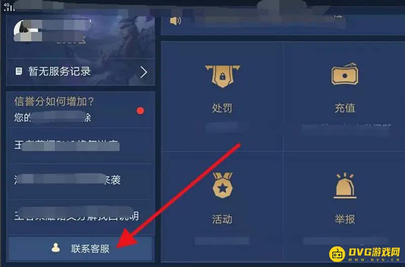 《王者荣耀》客服电话查询指南