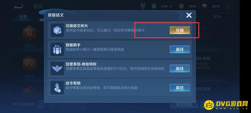 《王者荣耀》金币用途详解