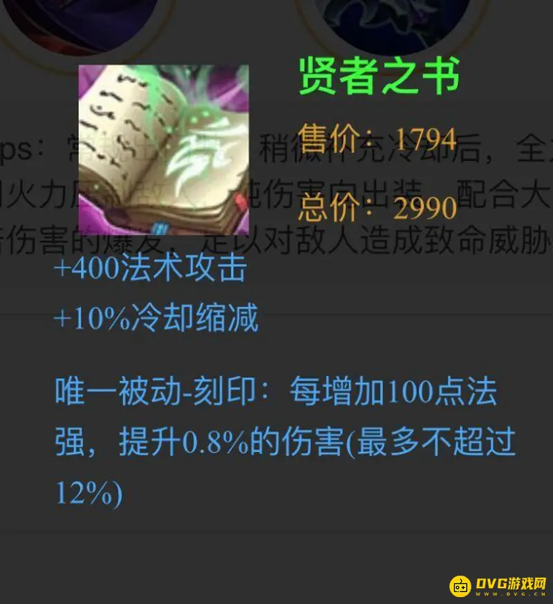 《王者荣耀》s28西施出装推荐