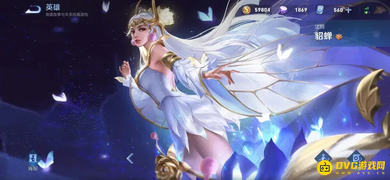 《王者荣耀》英雄克制貂蝉攻略