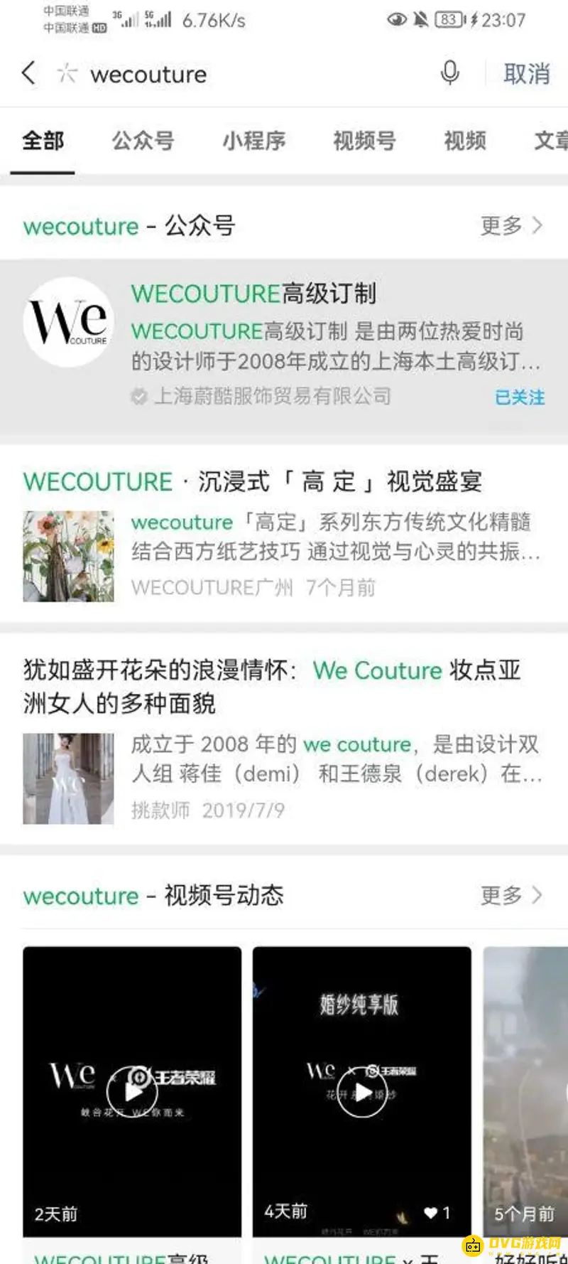 《王者荣耀》王者婚纱购买指南