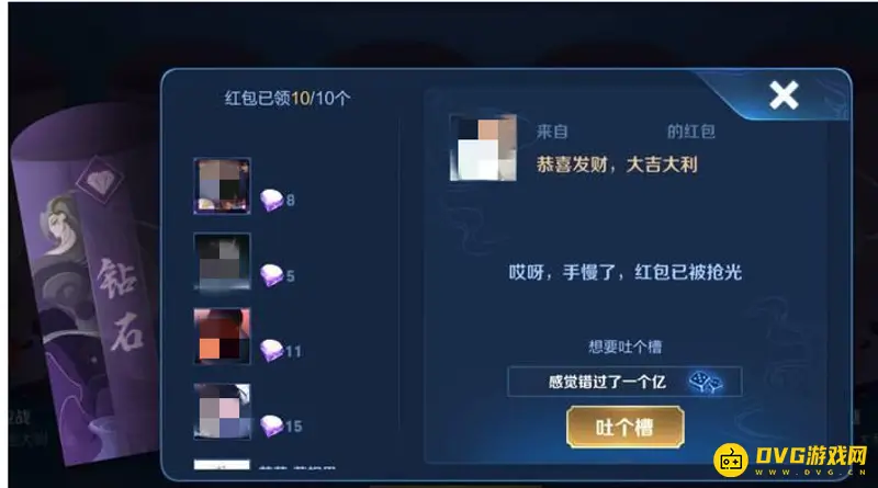 《王者荣耀》钻石快速获得攻略