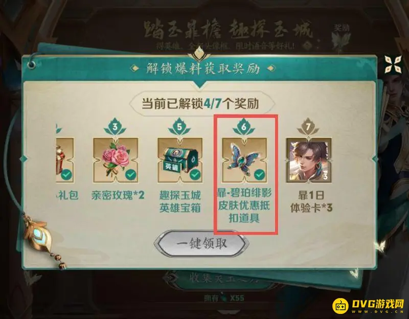 《王者荣耀》霏的信物获取方法详解