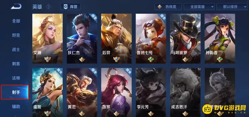 《王者荣耀》基本知识详解