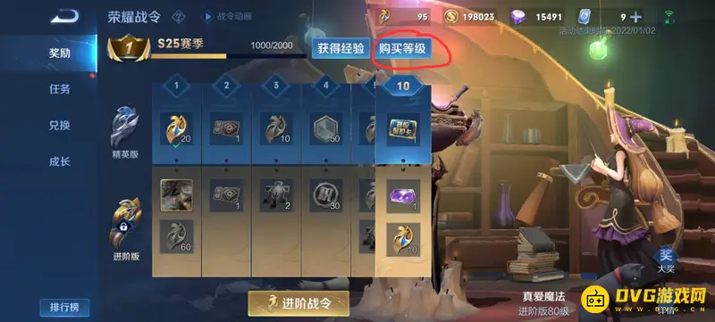 《王者荣耀》战令等级提升攻略