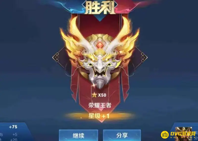 《王者荣耀》最强王者段位解析