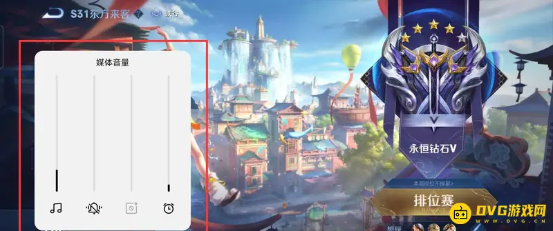 《王者荣耀》语音聊天问题解析