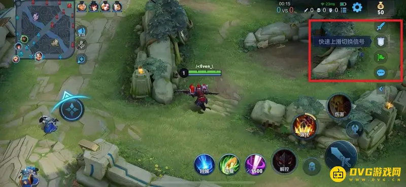 《王者荣耀》特殊信号使用方法