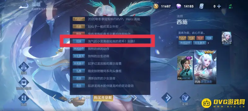 《王者荣耀》西施台词大全