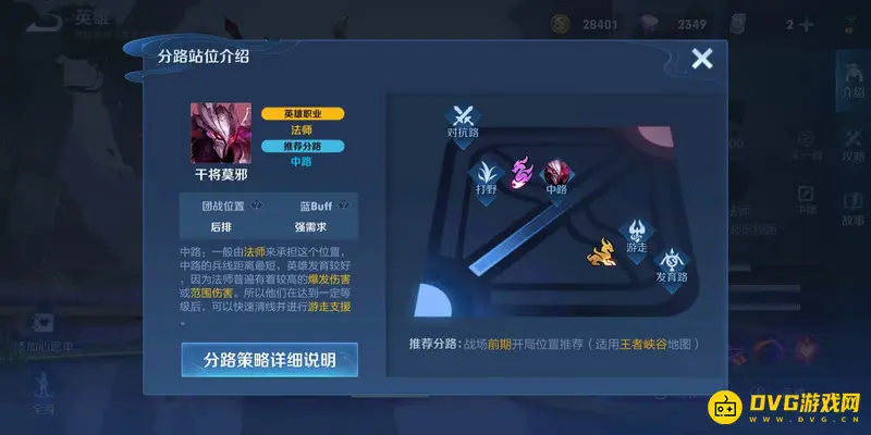 《王者荣耀》s28干将莫邪玩法详解