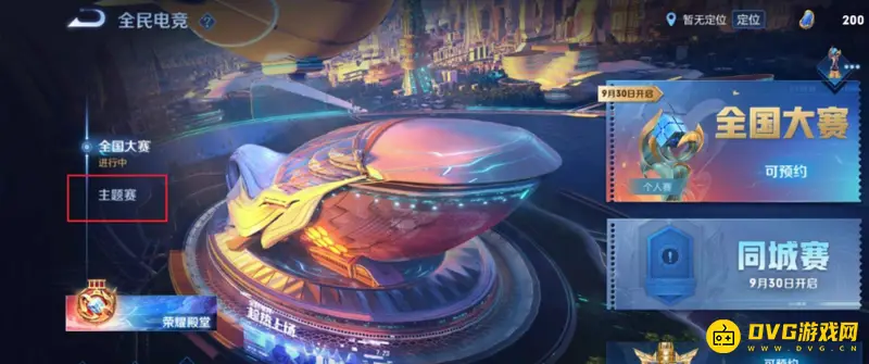 《王者荣耀》S29高校频道入口详解