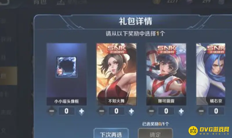 《王者荣耀》不知火舞获取方法详解