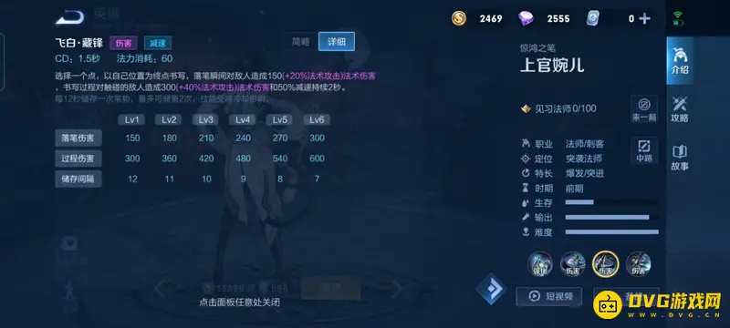 《王者荣耀》上官婉儿S29赛季连招口诀详解