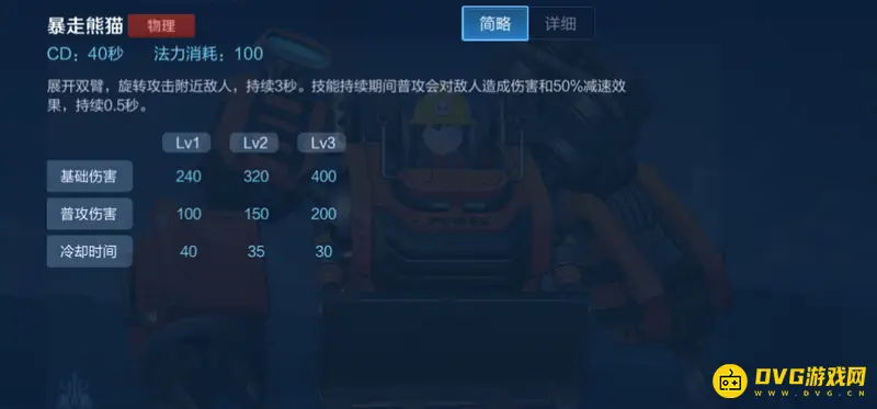 《王者荣耀》刘禅技能出招顺序详解