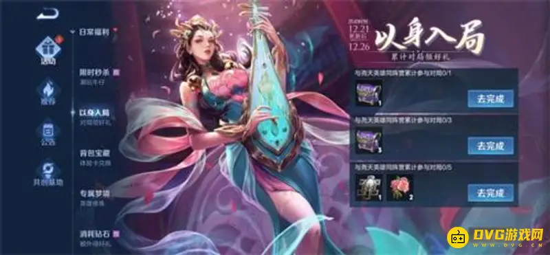 《王者荣耀》尧天阵营英雄介绍-活动奖励获取指南