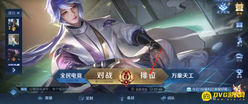 《王者荣耀》云游戏应用介绍