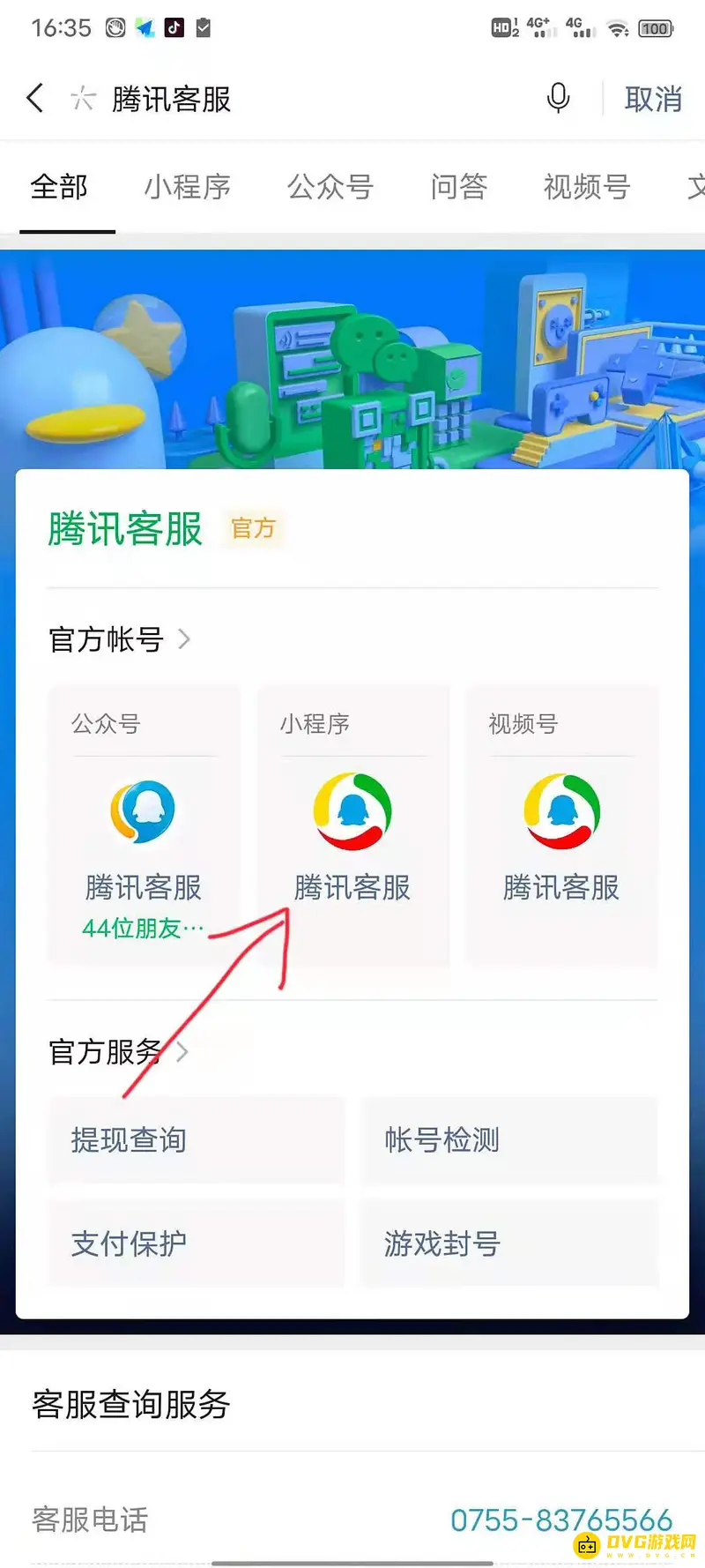 《王者荣耀》客服电话及在线客服指南
