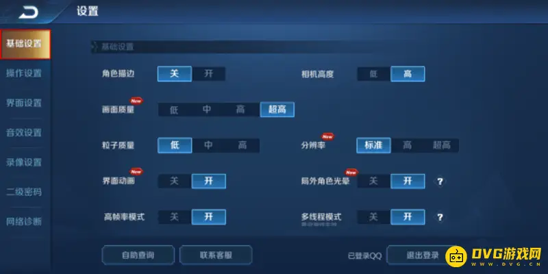 《王者荣耀》视角调节攻略