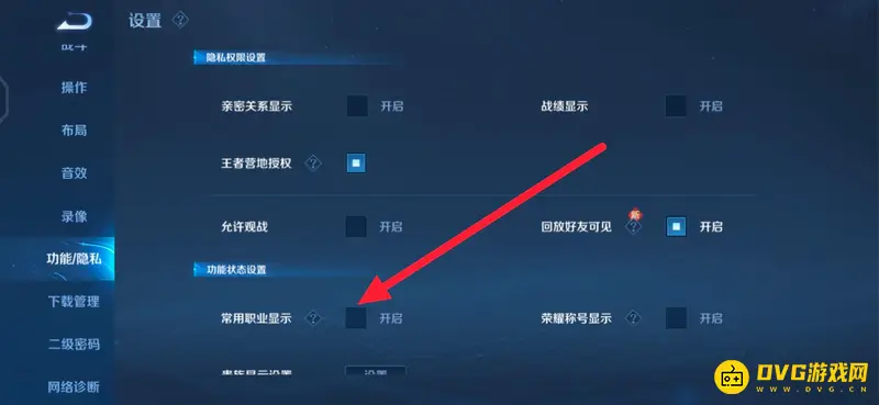 《王者荣耀》隐藏主页我的英雄方法详解