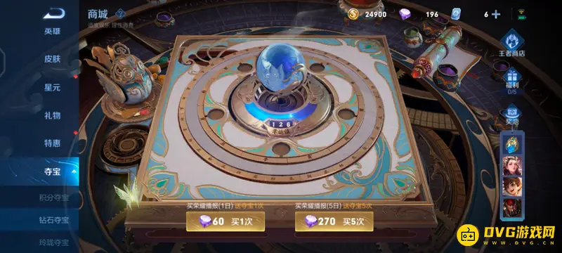 《王者荣耀》韩信钻石夺宝抽取详解