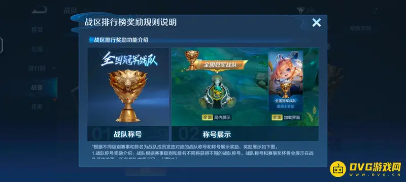 《王者荣耀》王者战队赛意义解析