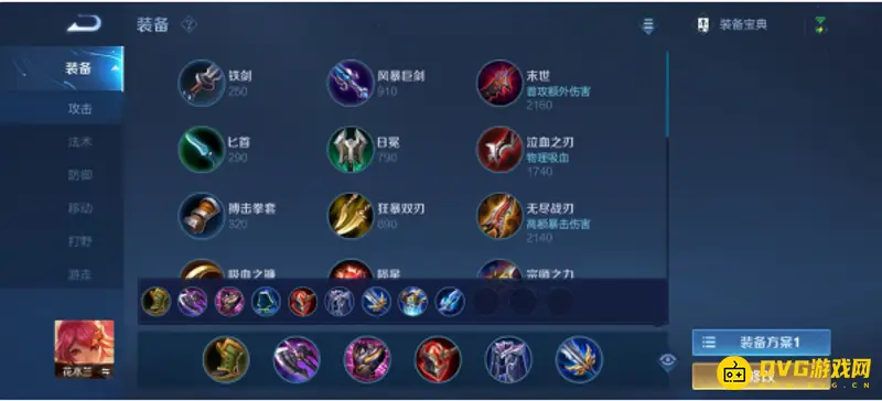 《王者荣耀》花木兰玩法详解