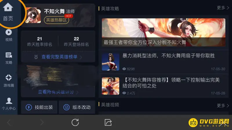 《王者荣耀》隐藏分查询方法详解