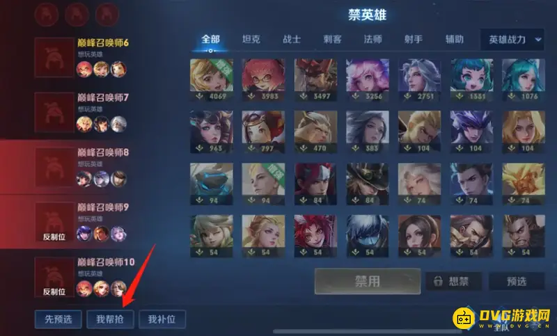 《王者荣耀》我帮你们抢功能介绍