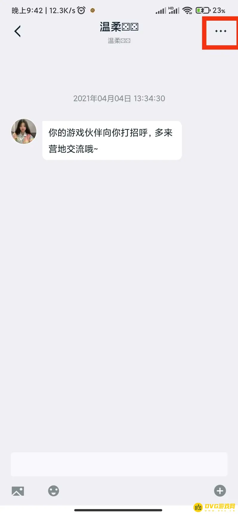 《王者荣耀》好友上线通知设置方法详解