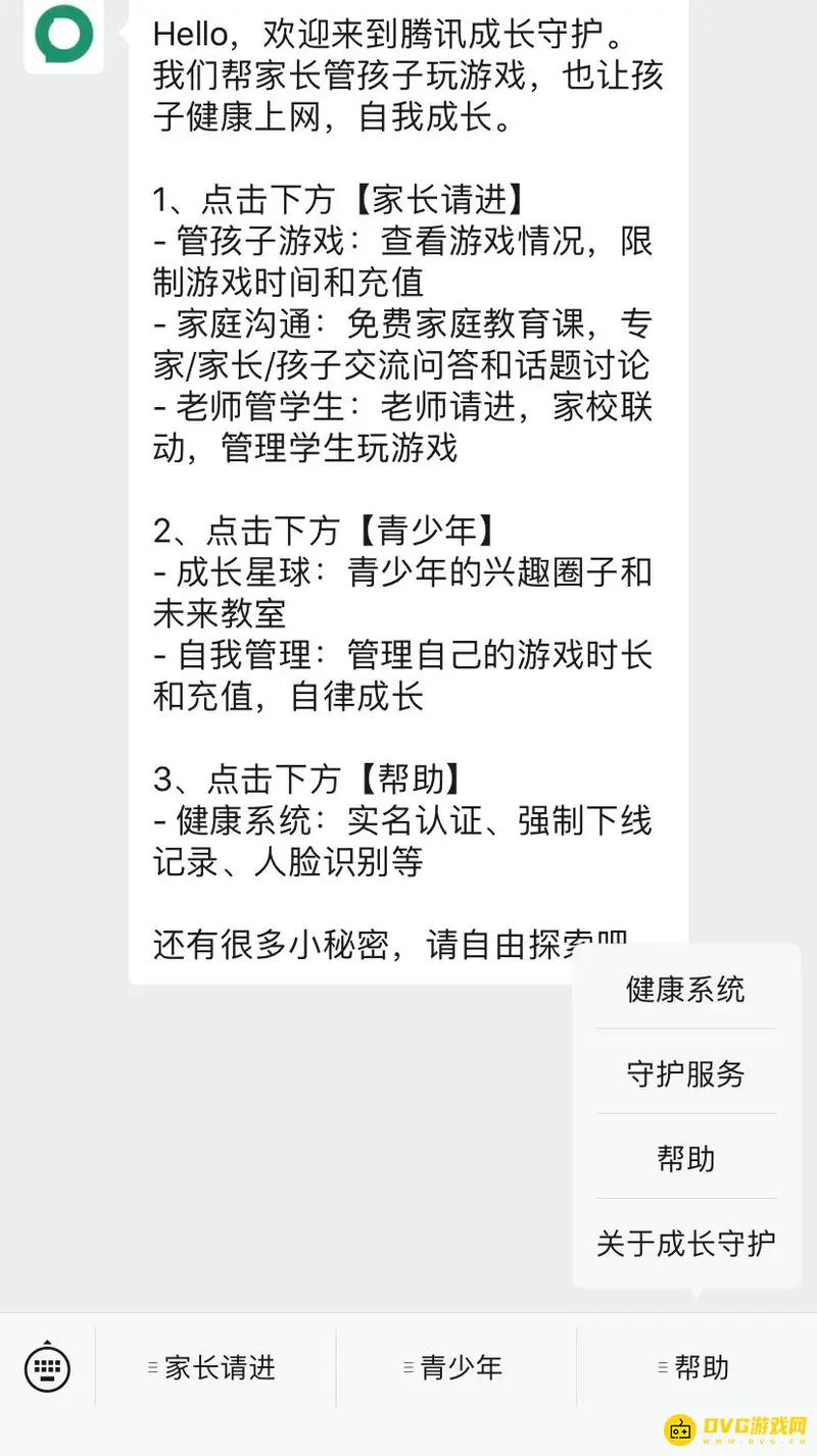 《王者荣耀》身份证绑定修改指南-实名认证更改流程详解