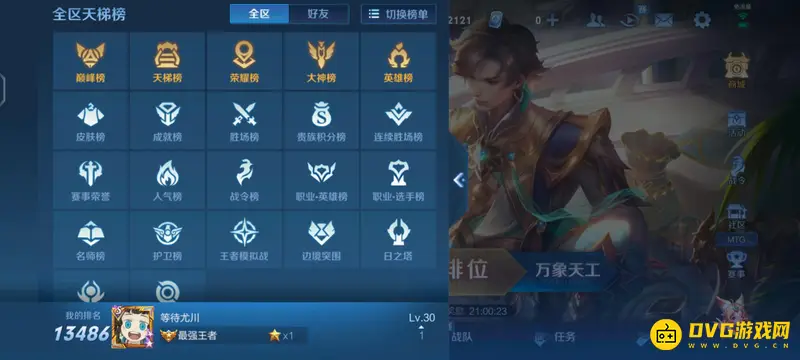 《王者荣耀》王者排名100强获取攻略