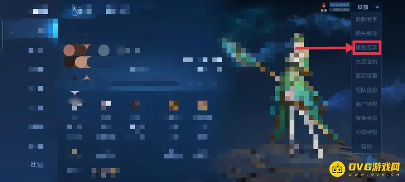 《王者荣耀》重名解决方法