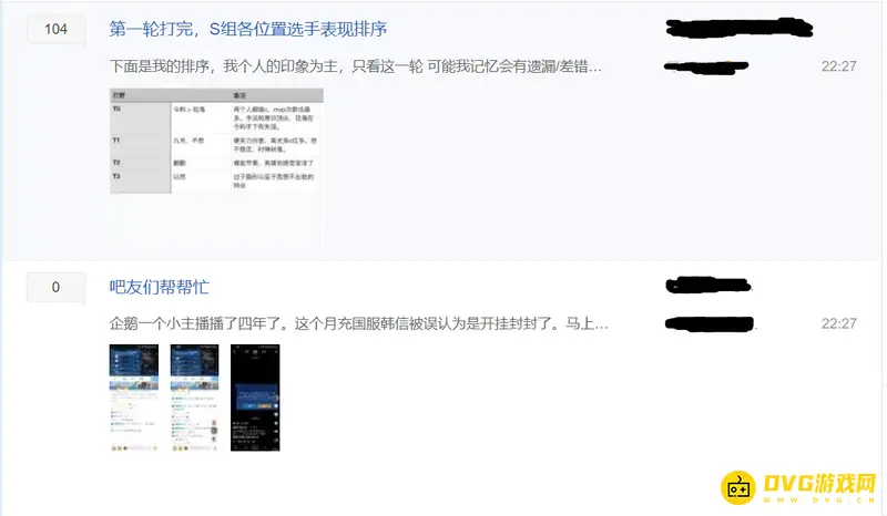 《王者荣耀》KPL贴吧入口指南