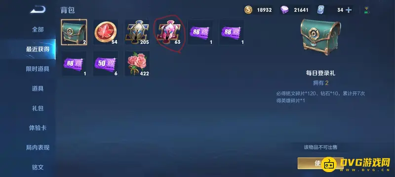 《王者荣耀》免费获取孙悟空皮肤攻略