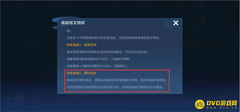 《王者荣耀》五级铭文卡获取方法详解