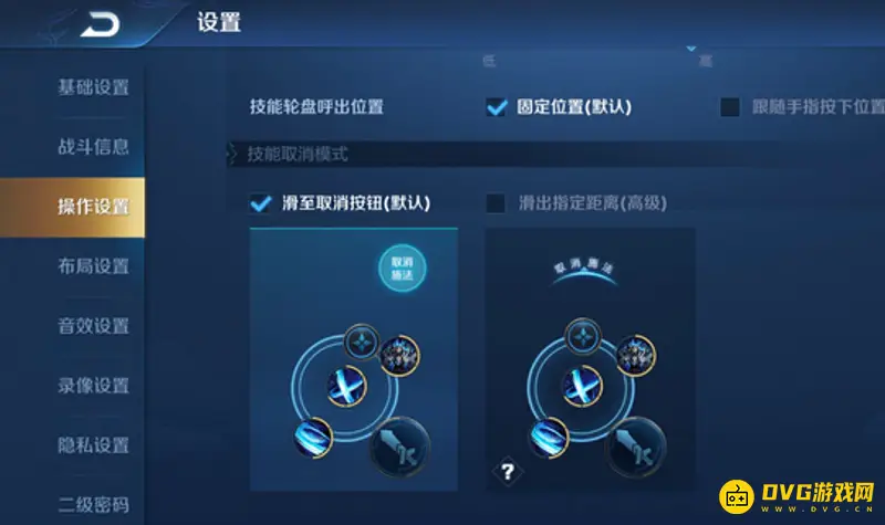 《王者荣耀》取消技能释放设置方法详解