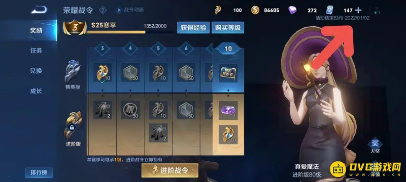 《王者荣耀》赛季时长详解